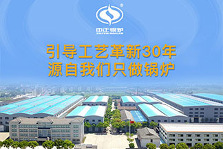 10噸燃?xì)庹羝仩t廠家 選擇無錫中正鍋爐