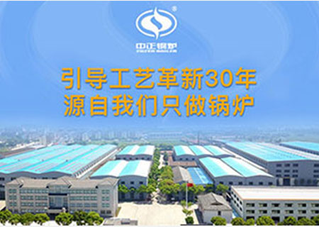 生產(chǎn)燃氣蒸汽鍋爐廠家