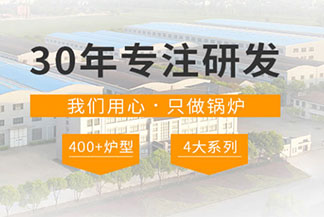 鍋爐廠(chǎng)家排名