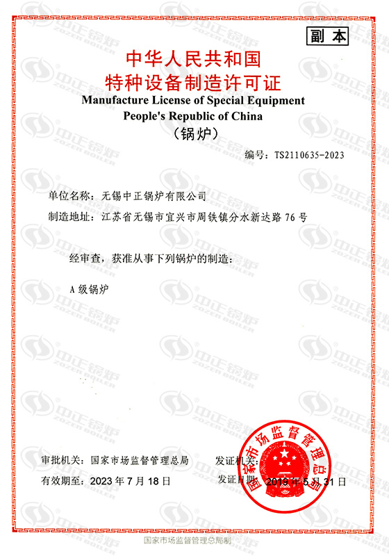 江蘇中正燃?xì)忮? /></p><p>在談及江蘇中正燃?xì)忮伒膬r(jià)格時(shí)，不得不提到它的超高性價(jià)比。相比其他同類產(chǎn)品，江蘇中正燃?xì)忮伈粌H在質(zhì)量上有保障，而且價(jià)格更為親民。無(wú)論是初次購(gòu)買還是替換更新，選擇江蘇中正燃?xì)忮伓寄茏屇惺艿轿锍档臐M足。而且，江蘇中正燃?xì)忮伒氖酆蠓?wù)也非常完善，讓您在使用過(guò)程中享受到全方位的關(guān)懷和支持。</p><p>江蘇中正燃?xì)忮佋谑袌?chǎng)上備受青睞，其優(yōu)異的性能和實(shí)惠的價(jià)格成為吸引消費(fèi)者的關(guān)鍵。不僅如此，江蘇中正燃?xì)忮佭€注重產(chǎn)品的持久耐用性和安全性，經(jīng)久耐??且安全可靠，讓您放心使用。無(wú)論是家庭用戶還是商業(yè)客戶，選擇江蘇中正燃?xì)忮伓际敲髦侵e。它不僅能滿足您的實(shí)際需求，還能為您的生活帶來(lái)更多的便利和舒適。</p><p>總的來(lái)說(shuō)，江蘇中正燃?xì)忮佉云涑錾男阅?、超高的性價(jià)比和可靠的品質(zhì)贏得了市場(chǎng)和消費(fèi)者的認(rèn)可與信賴。無(wú)論是在家庭生活中還是商業(yè)運(yùn)營(yíng)中，選擇江蘇中正燃?xì)忮伓际敲髦侵x。它將為您的生活帶來(lái)溫暖、舒適和便利，讓您享受到現(xiàn)代科技帶來(lái)的美好生活體驗(yàn)。</p><p>文章【<strong>江蘇中正燃?xì)忮?/strong>】由鍋爐廠整理發(fā)布，轉(zhuǎn)載請(qǐng)注明：http://www.cdnbba.com/hyzx/12411.html</p>
<div   id=